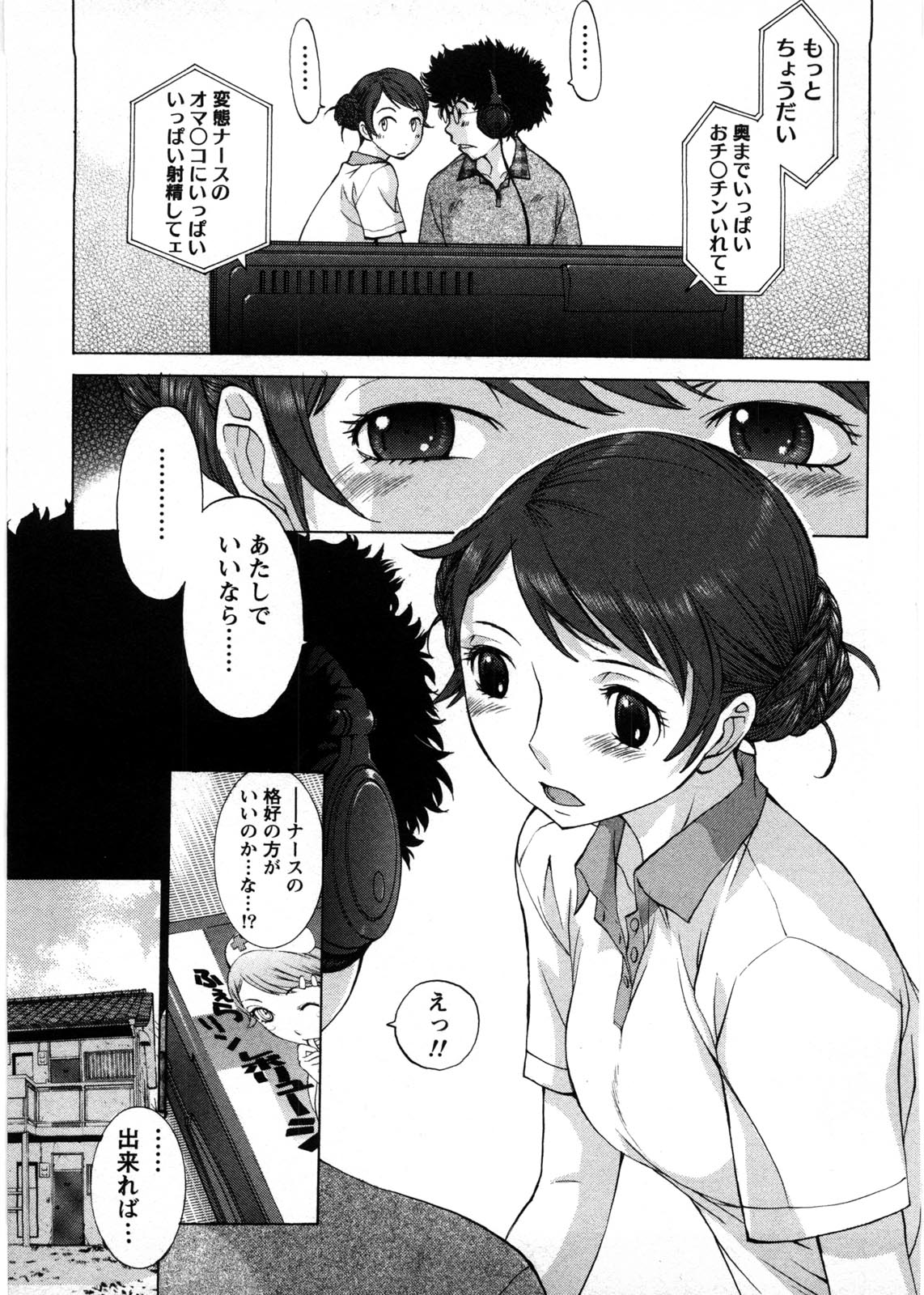 Himitsu no Kyuukyuubako - Page 176