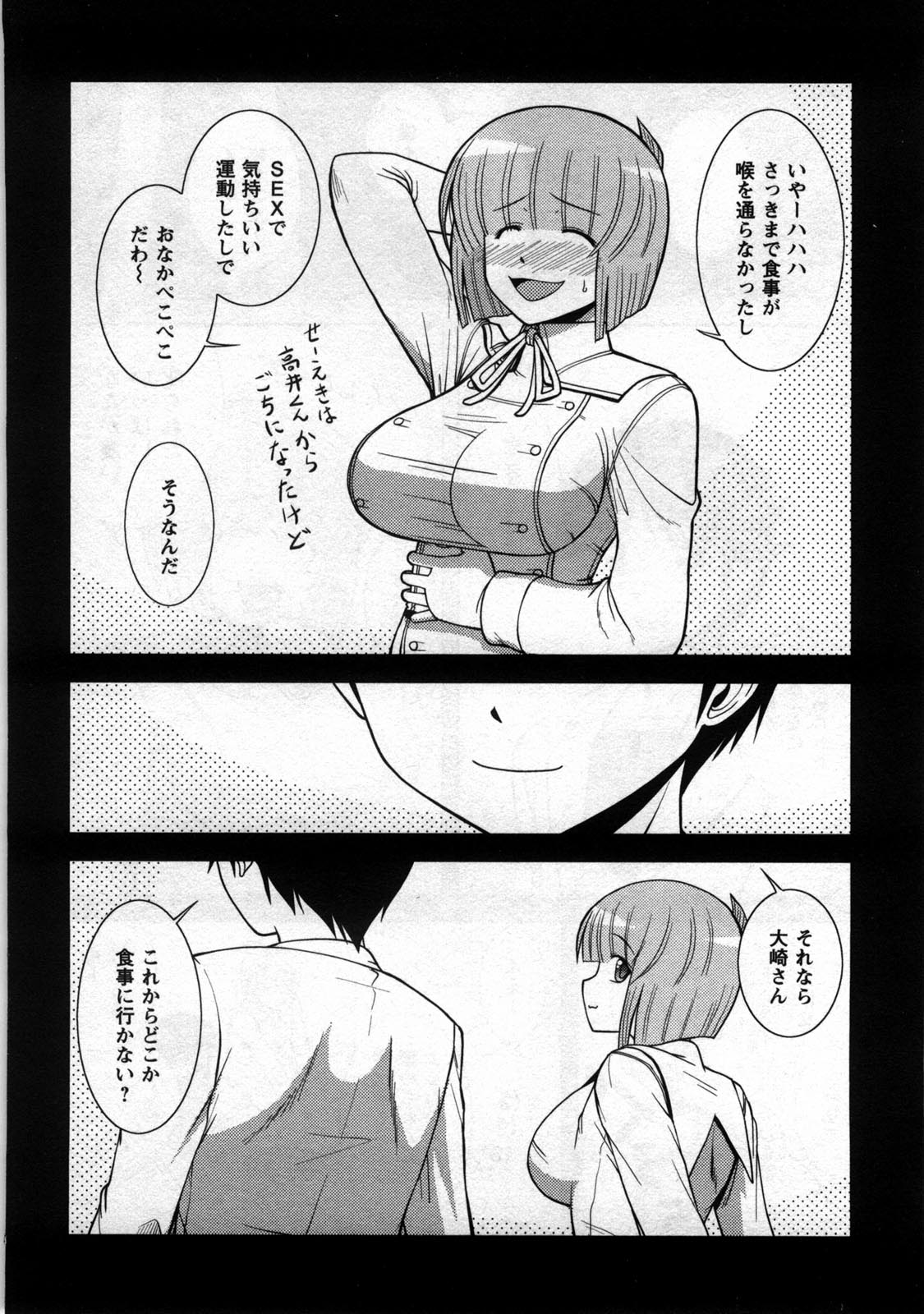 Koi to Kokoro to H no Kankei - Page 185