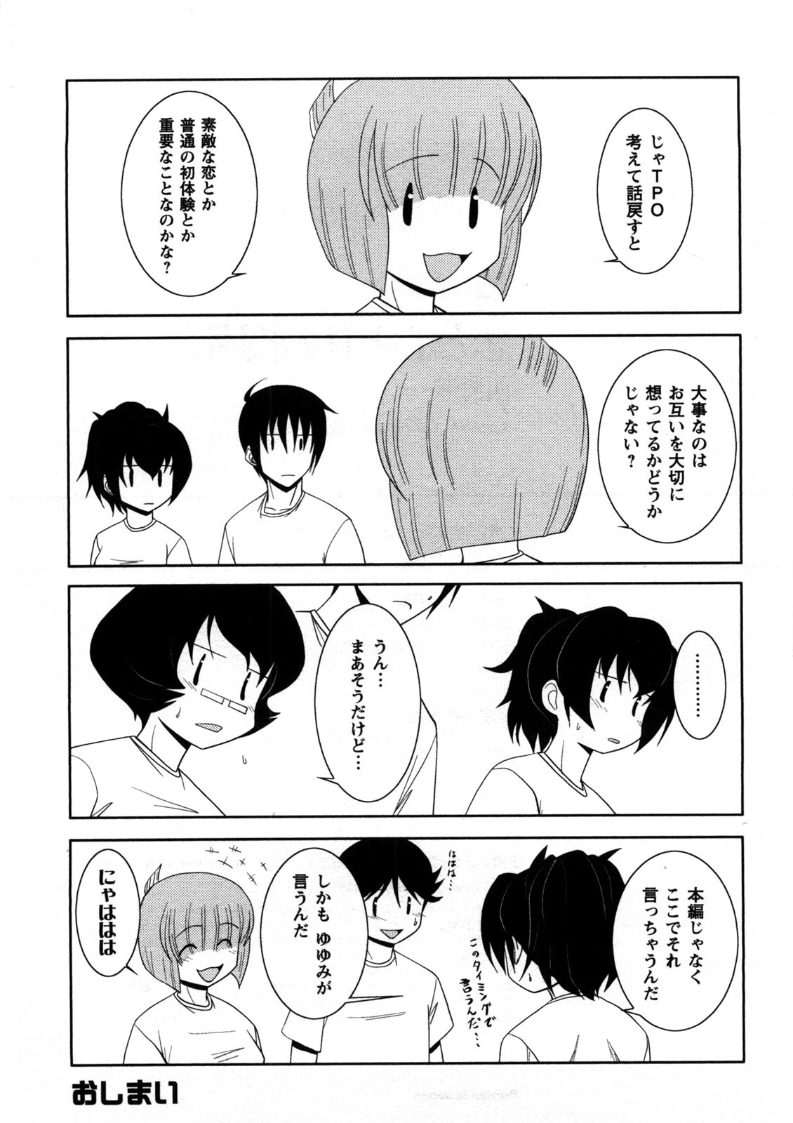 Koi to Kokoro to H no Kankei - Page 190