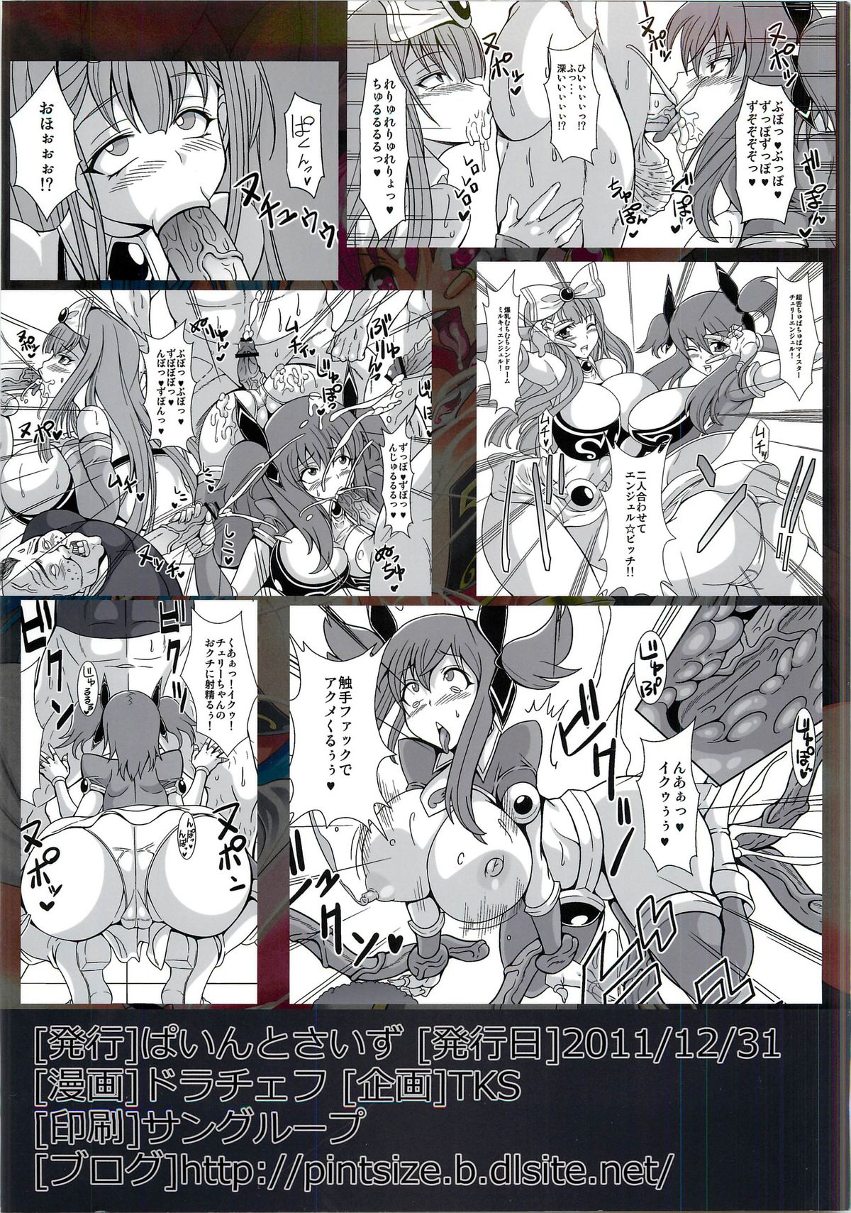 Chijo Shinsei Angel Bitch - Page 26