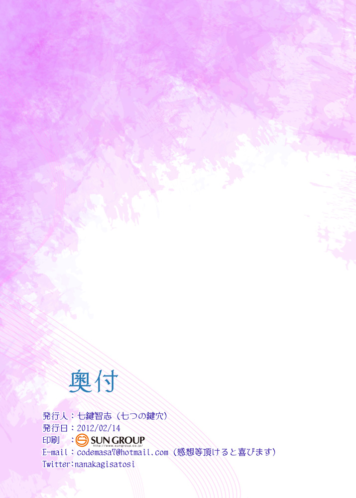 Hoshi no Waltz - Page 154