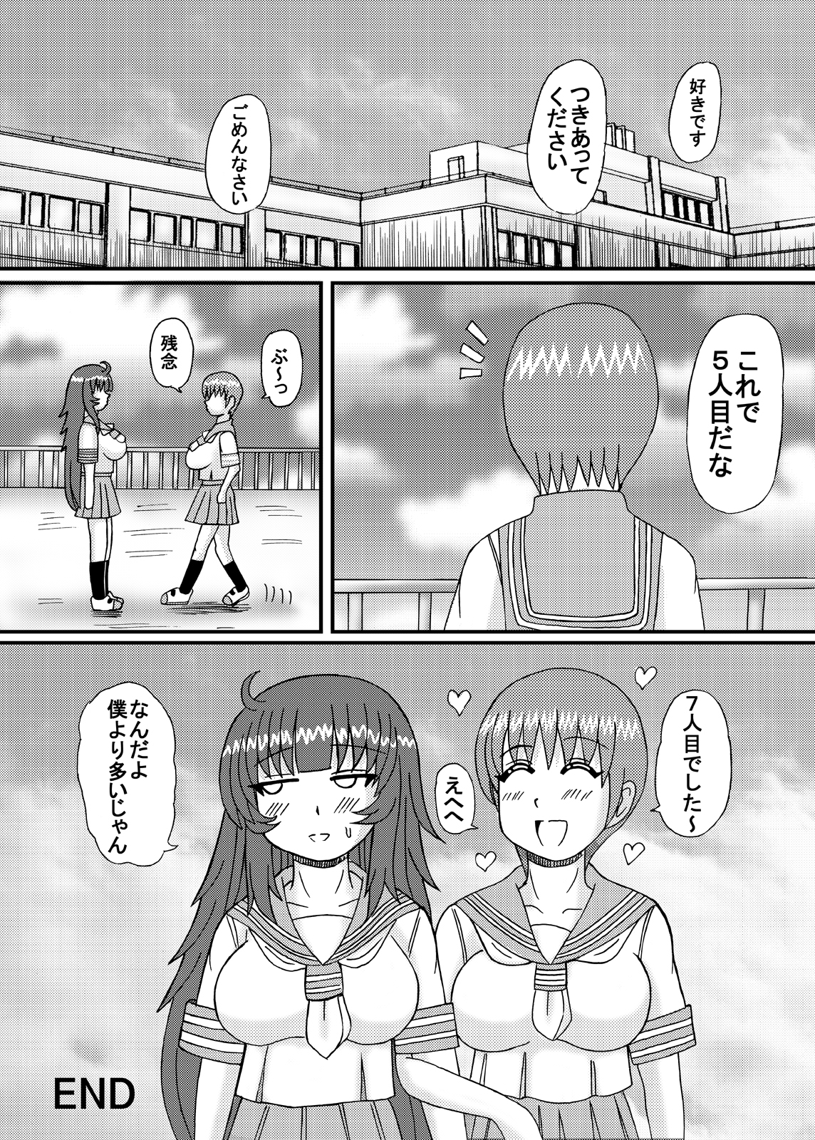 Futanari Musume no Milk Jiru Aji - Page 20