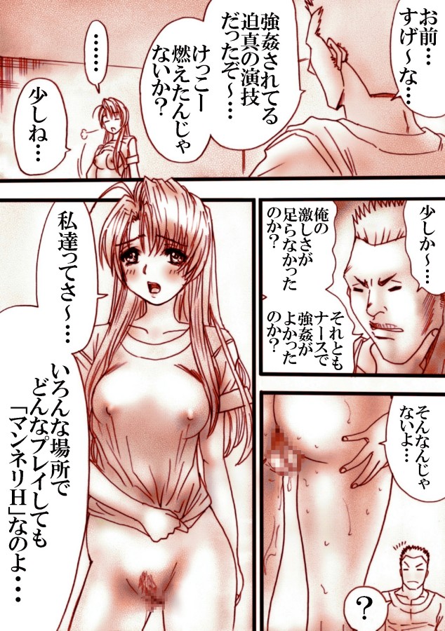 Haisouko no Naka de - Page 5