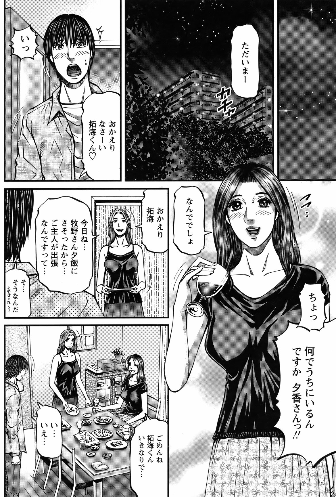 COMIC Bazooka 2012-03 - Page 117