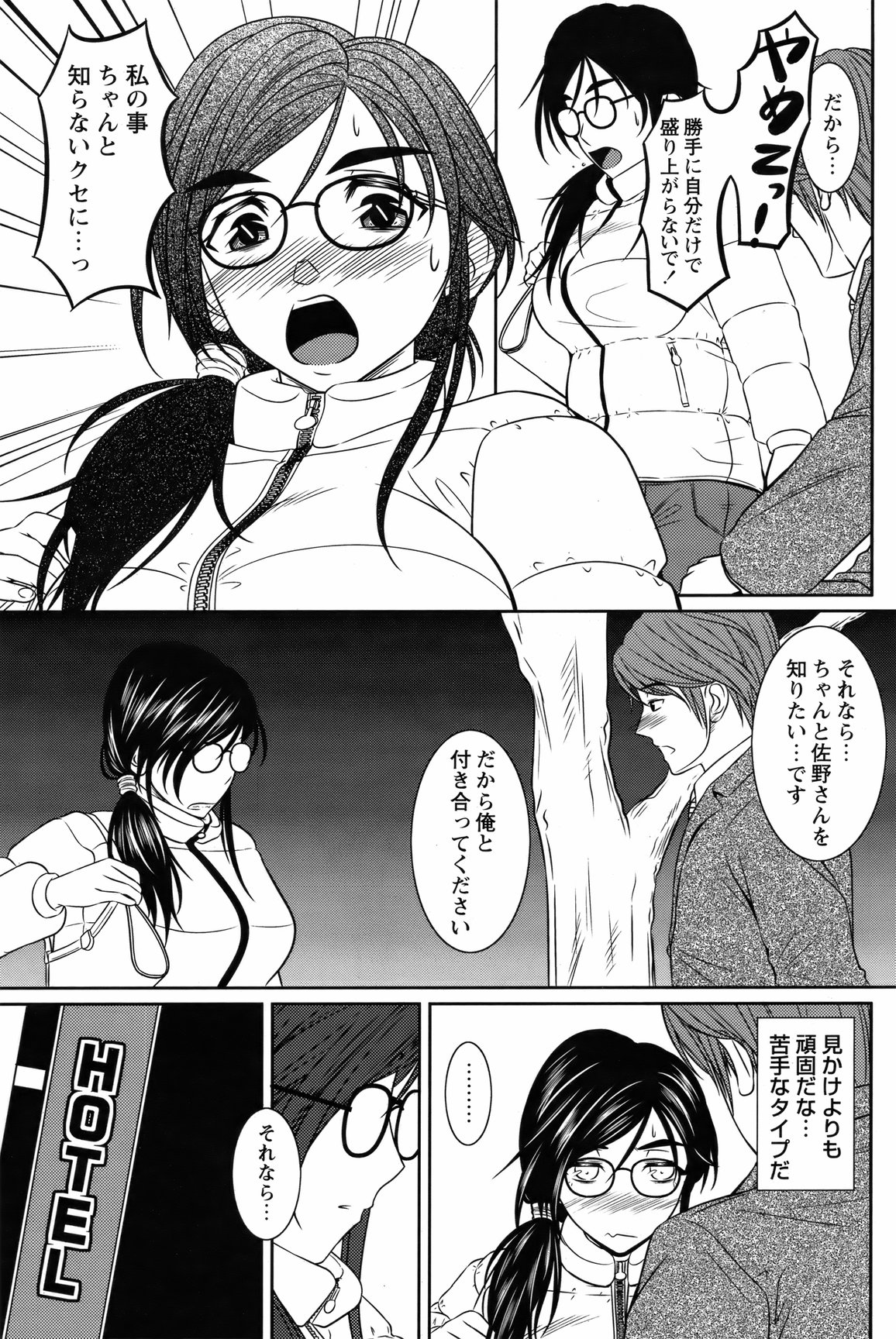COMIC Bazooka 2012-03 - Page 136