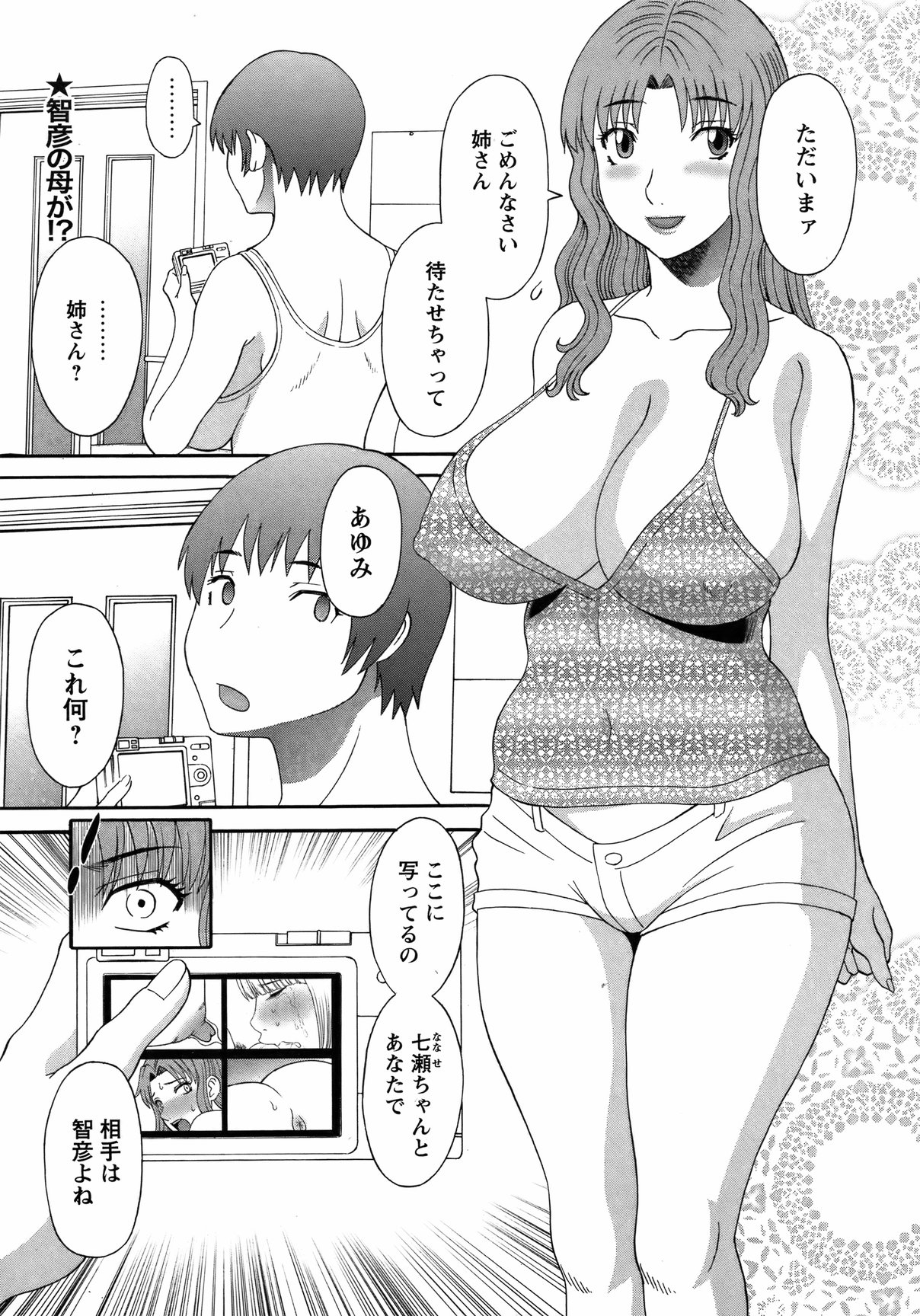 COMIC Bazooka 2012-03 - Page 14