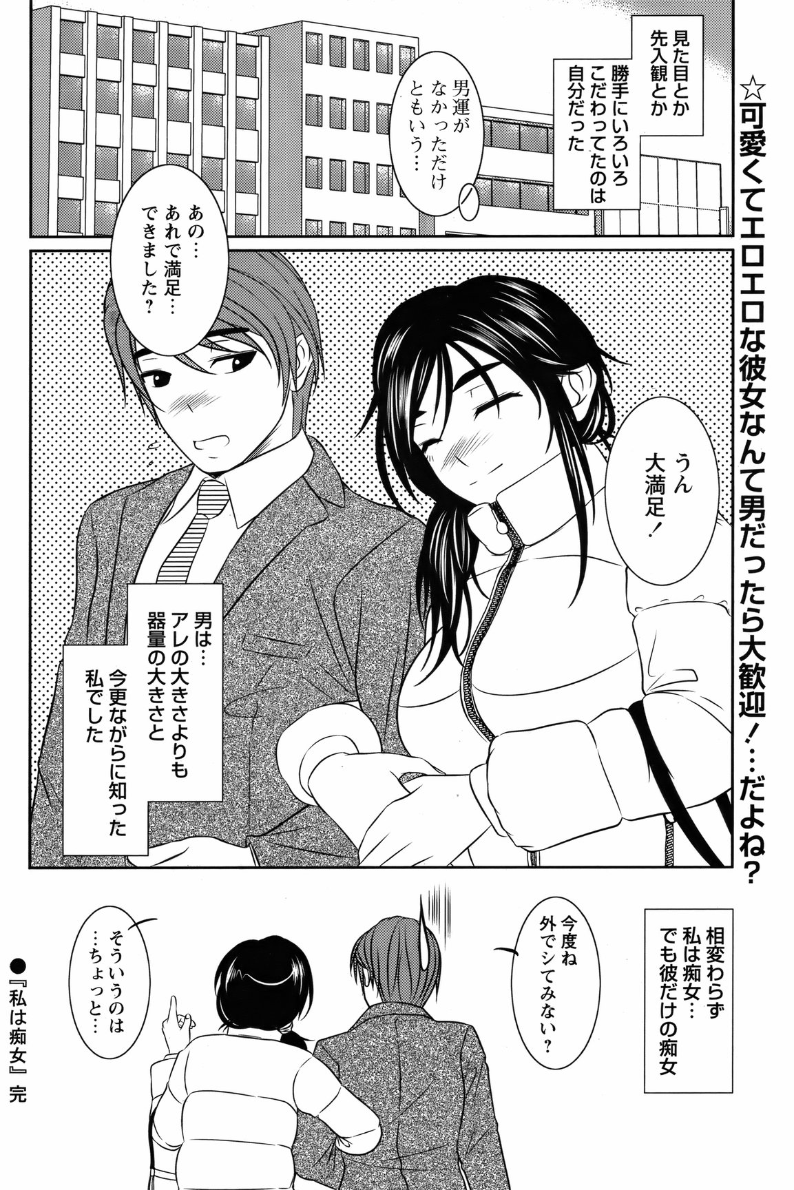COMIC Bazooka 2012-03 - Page 147