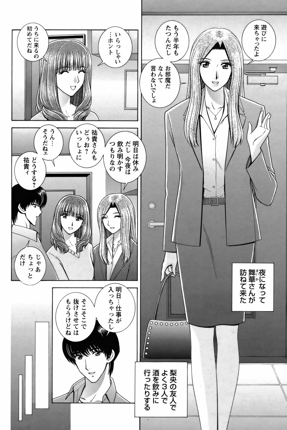 COMIC Bazooka 2012-03 - Page 151