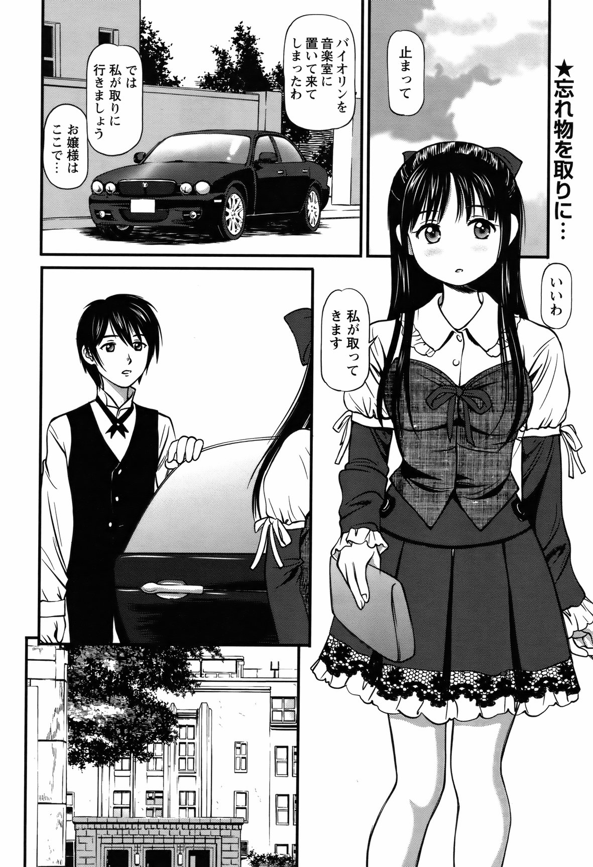 COMIC Bazooka 2012-03 - Page 77