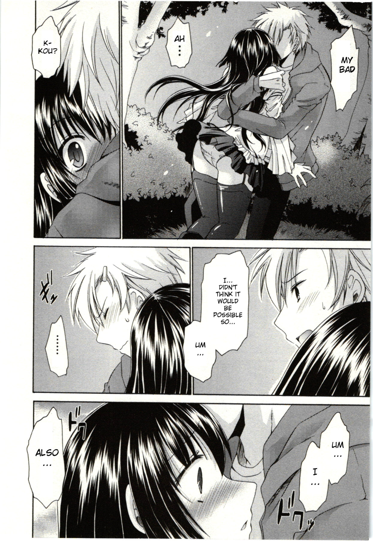 Himegoto - Page 131