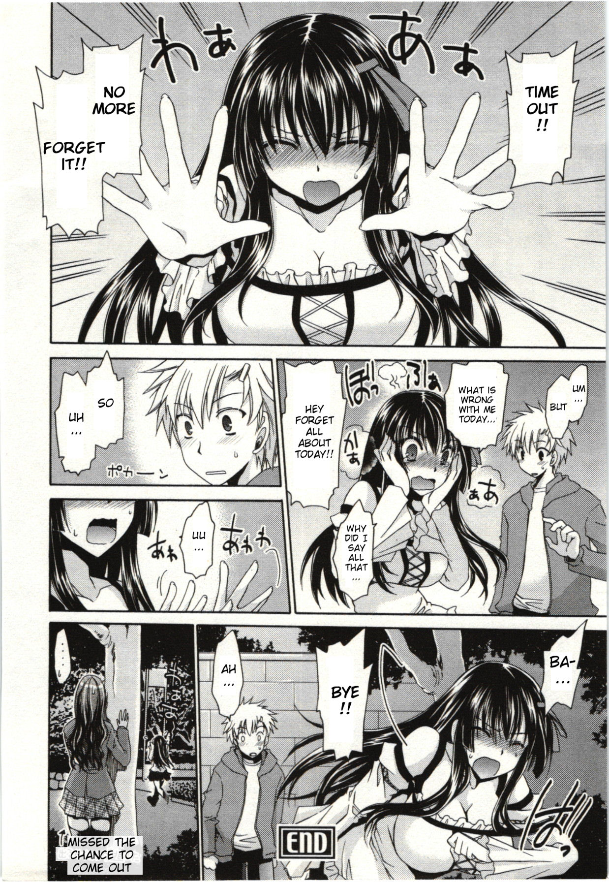 Himegoto - Page 143