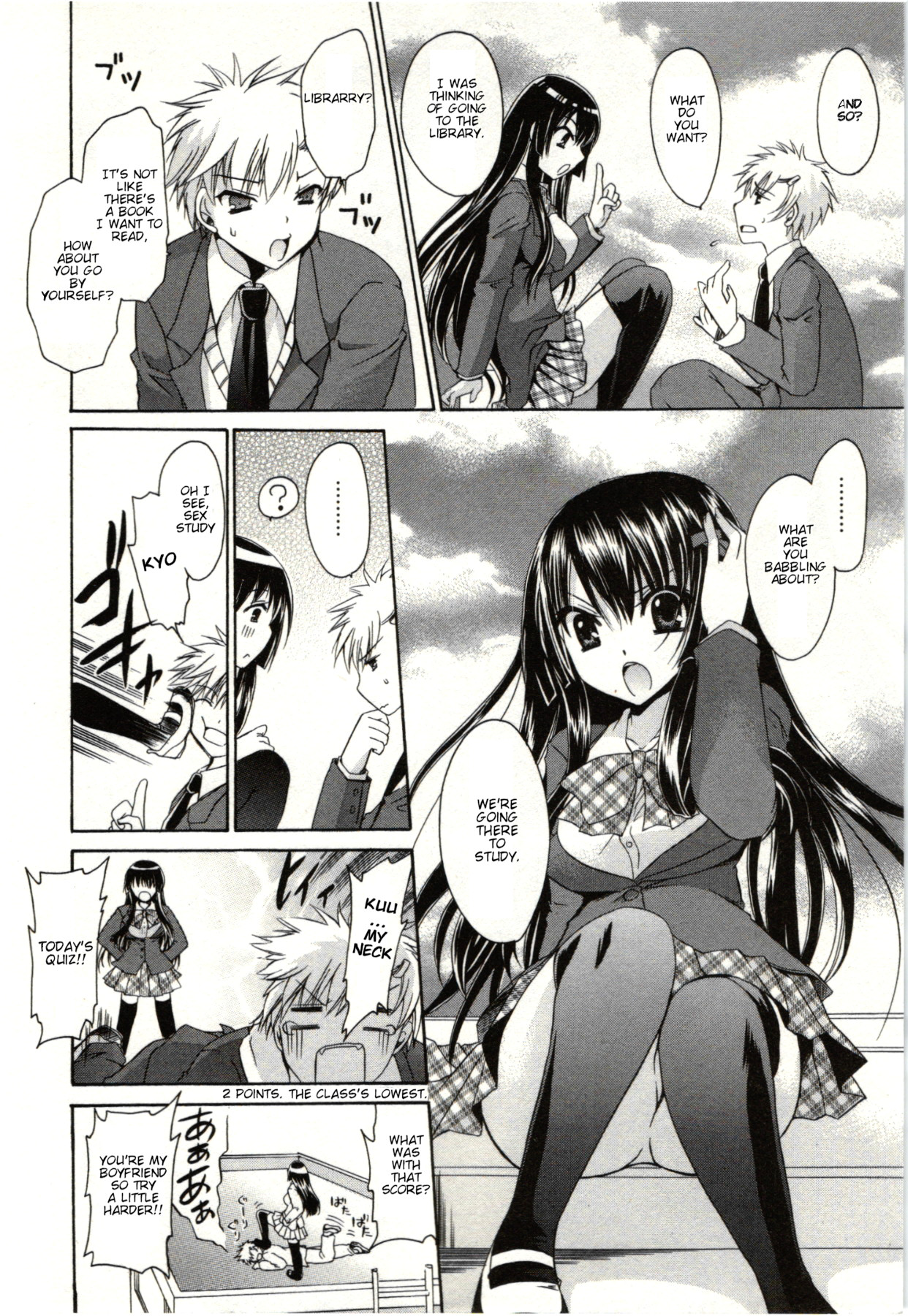 Himegoto - Page 27