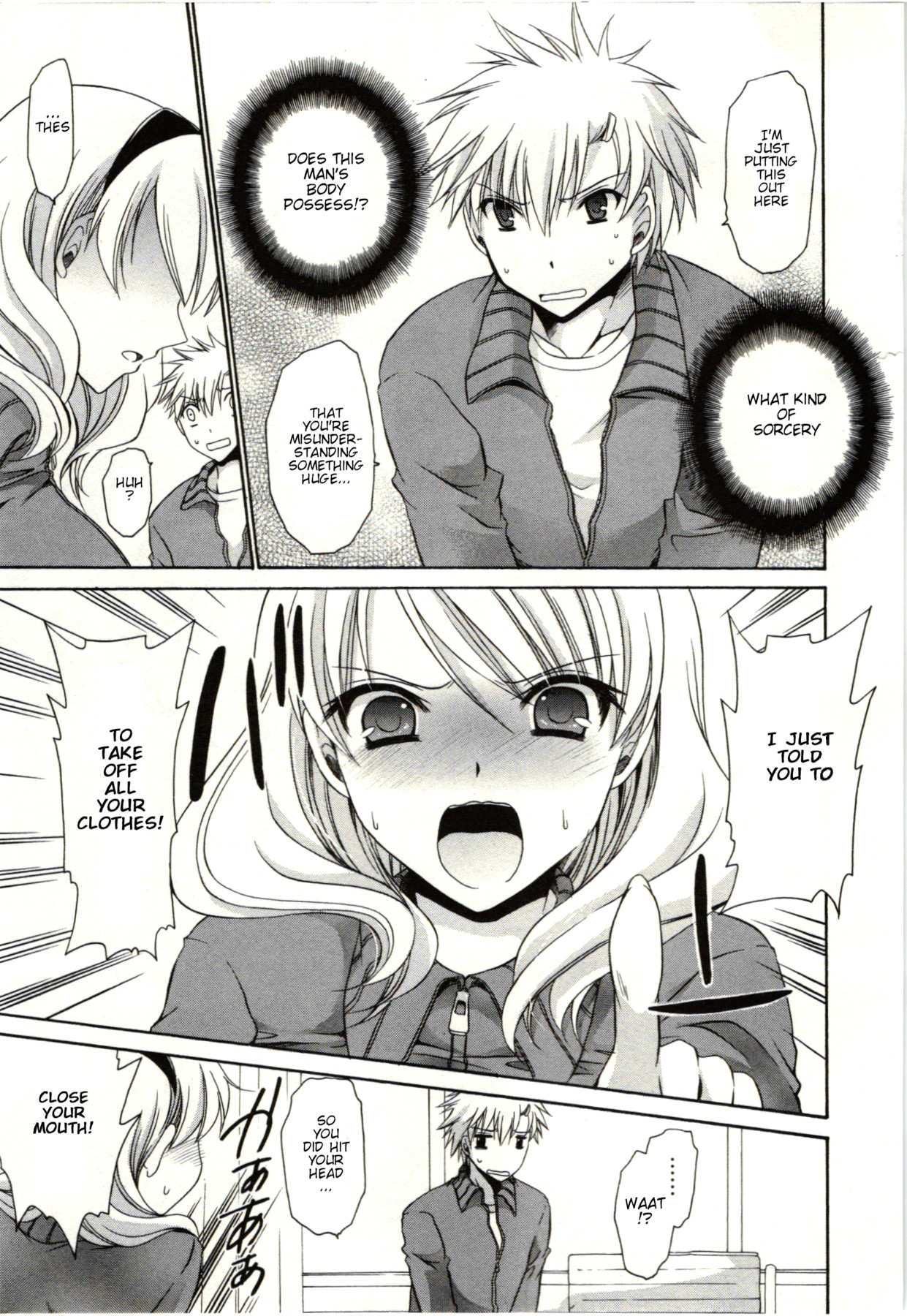 Himegoto - Page 50