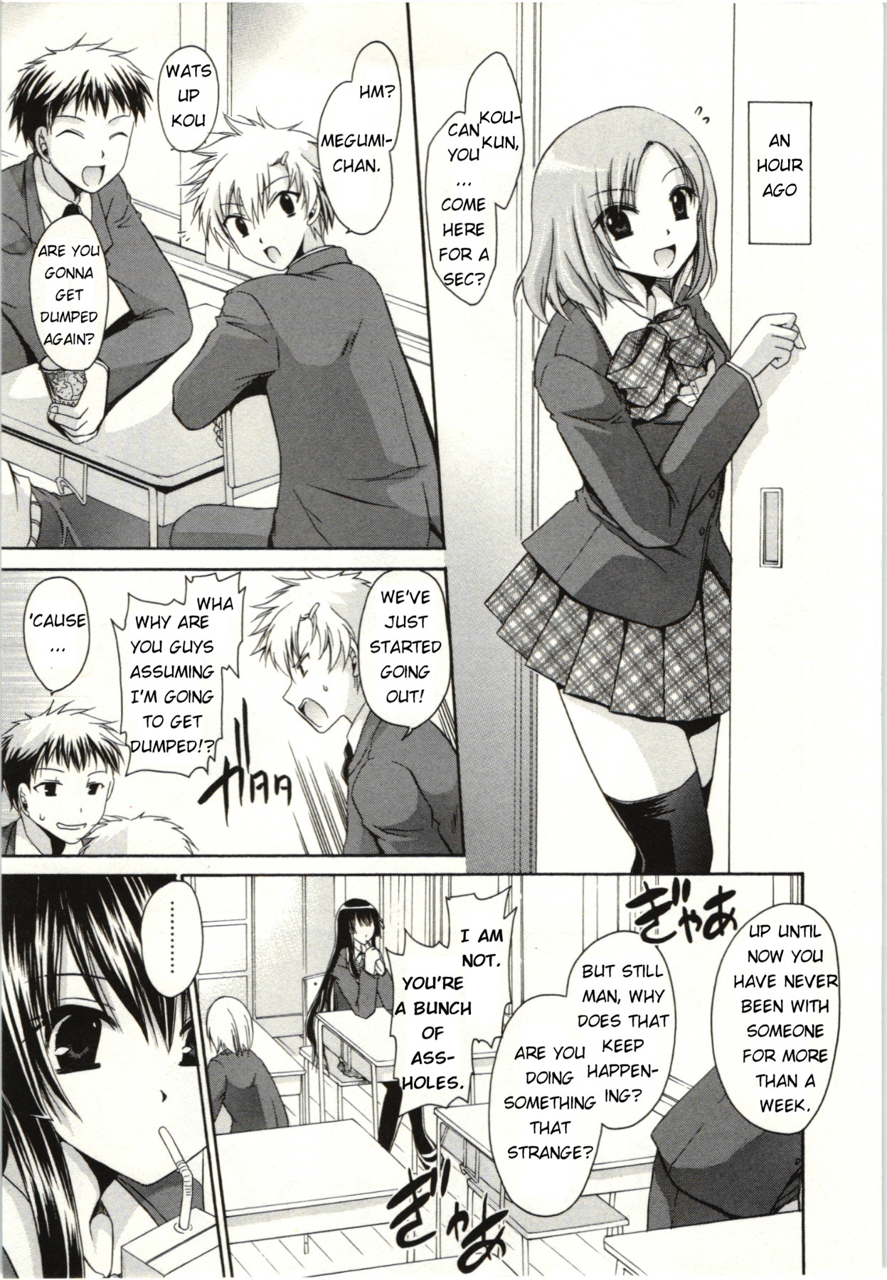 Himegoto - Page 6