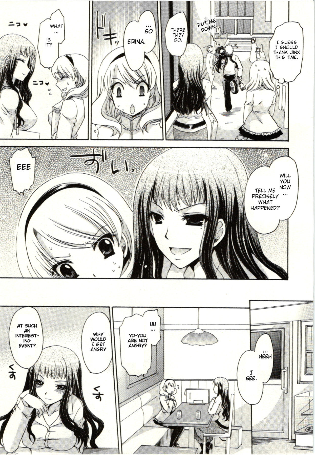 Himegoto - Page 86