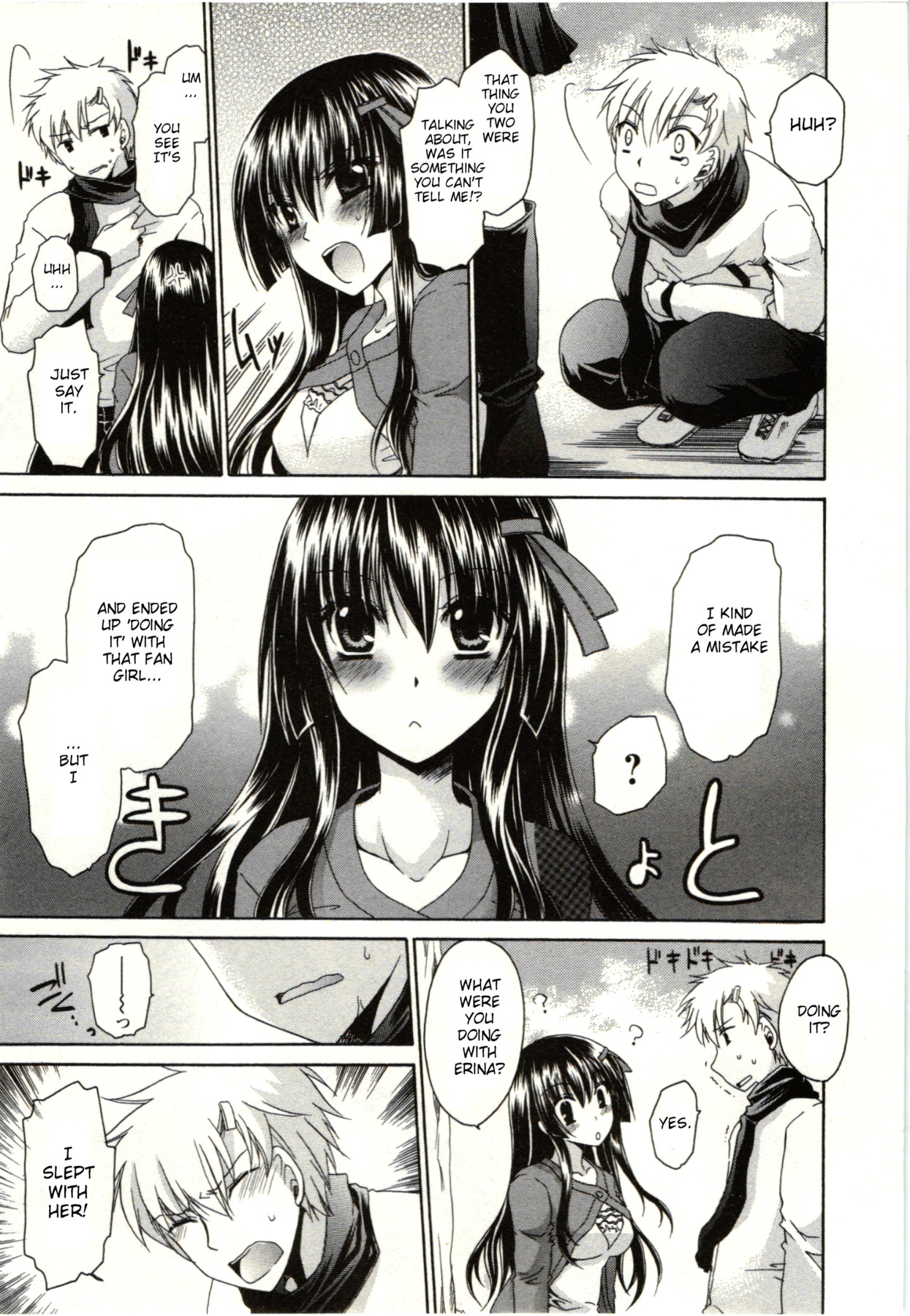 Himegoto - Page 88