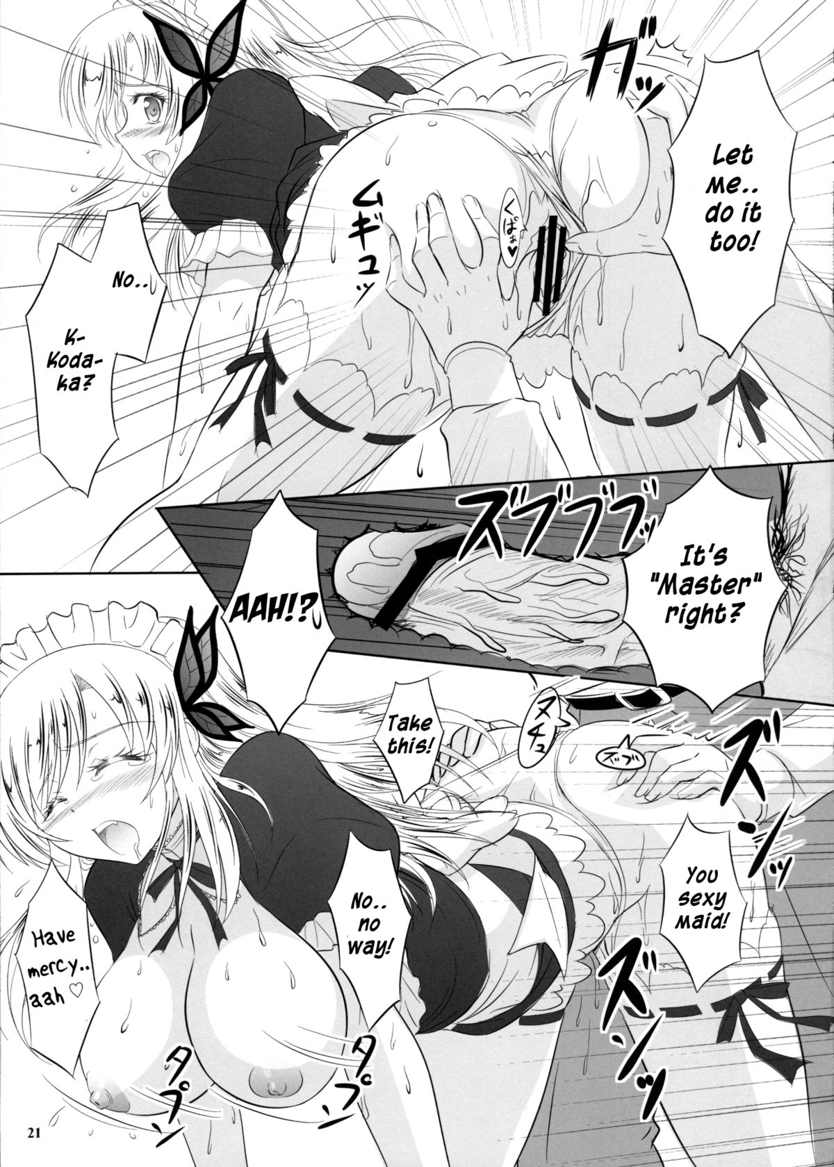 Boku wa Sena ni Gohoushi Saretai - Page 20