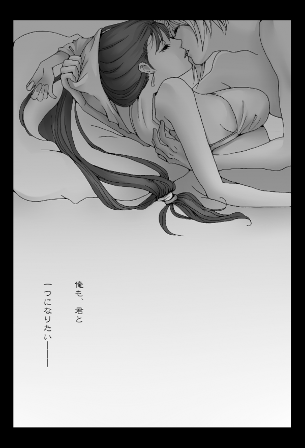 くらてぃ - Page 15
