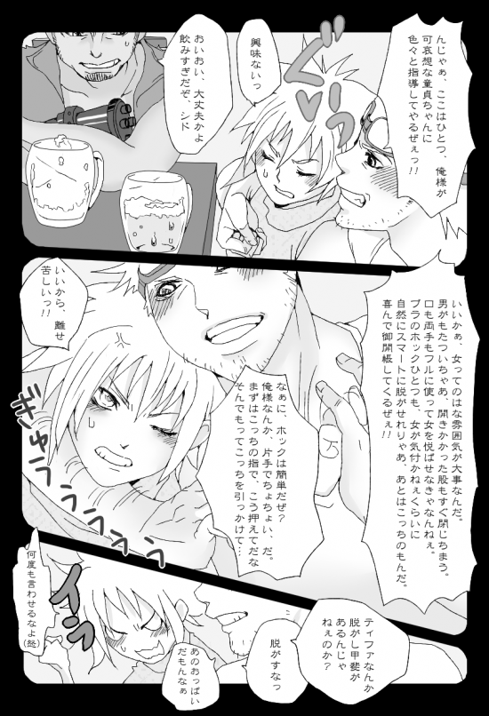 くらてぃ - Page 23