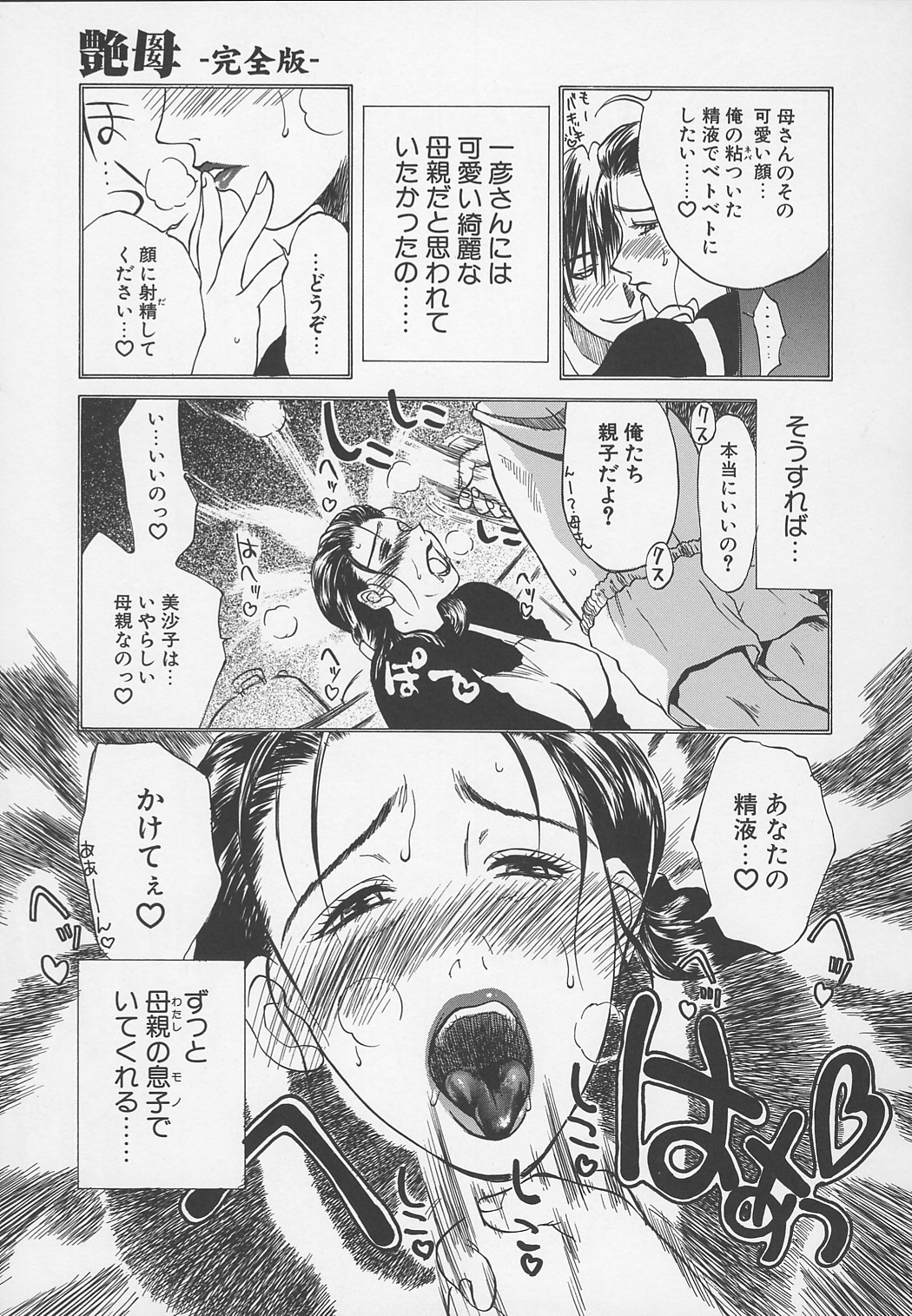 Enbo - Page 222