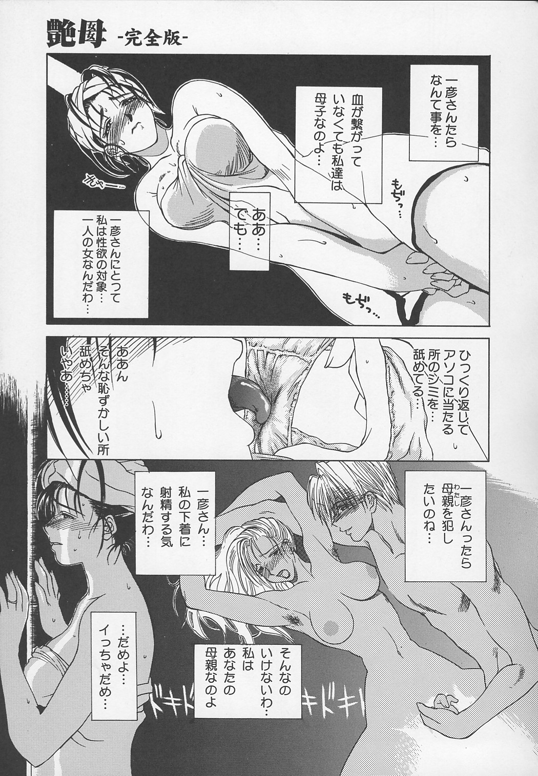 Enbo - Page 32