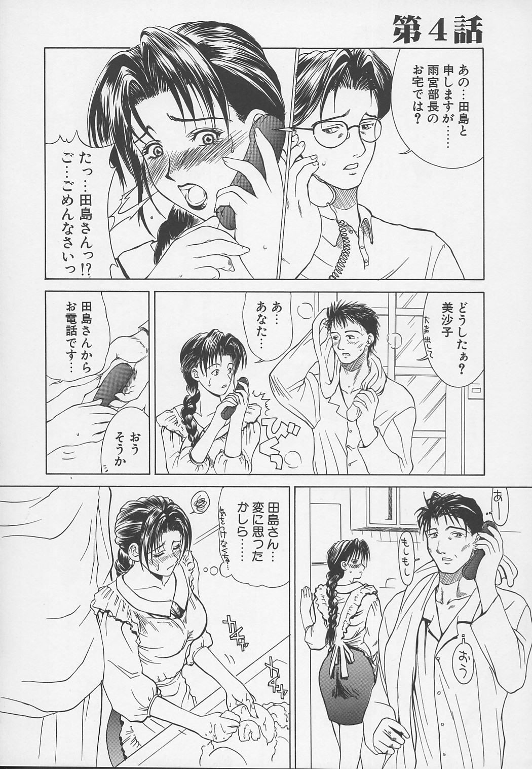 Enbo - Page 61