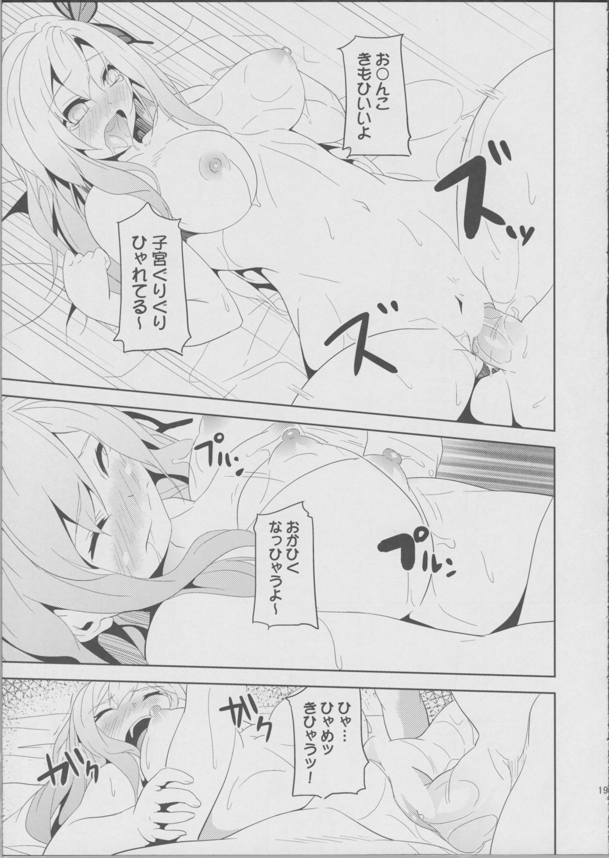 Nanji Rinjin wo Aiseyo! - Page 17