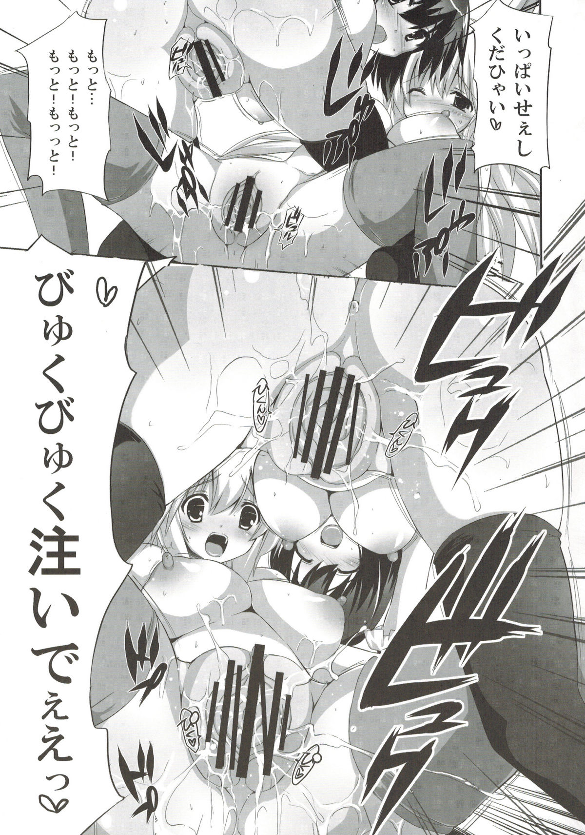 odin Soushuuhen 2 - Page 50
