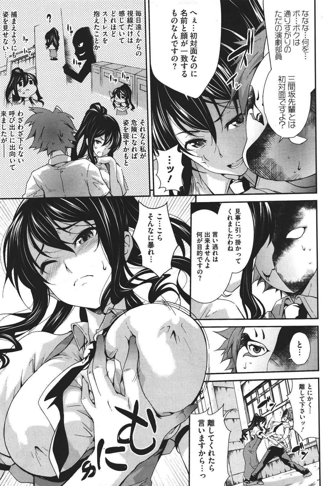 Teacher & husband! Ch. 1-3 - Page 29