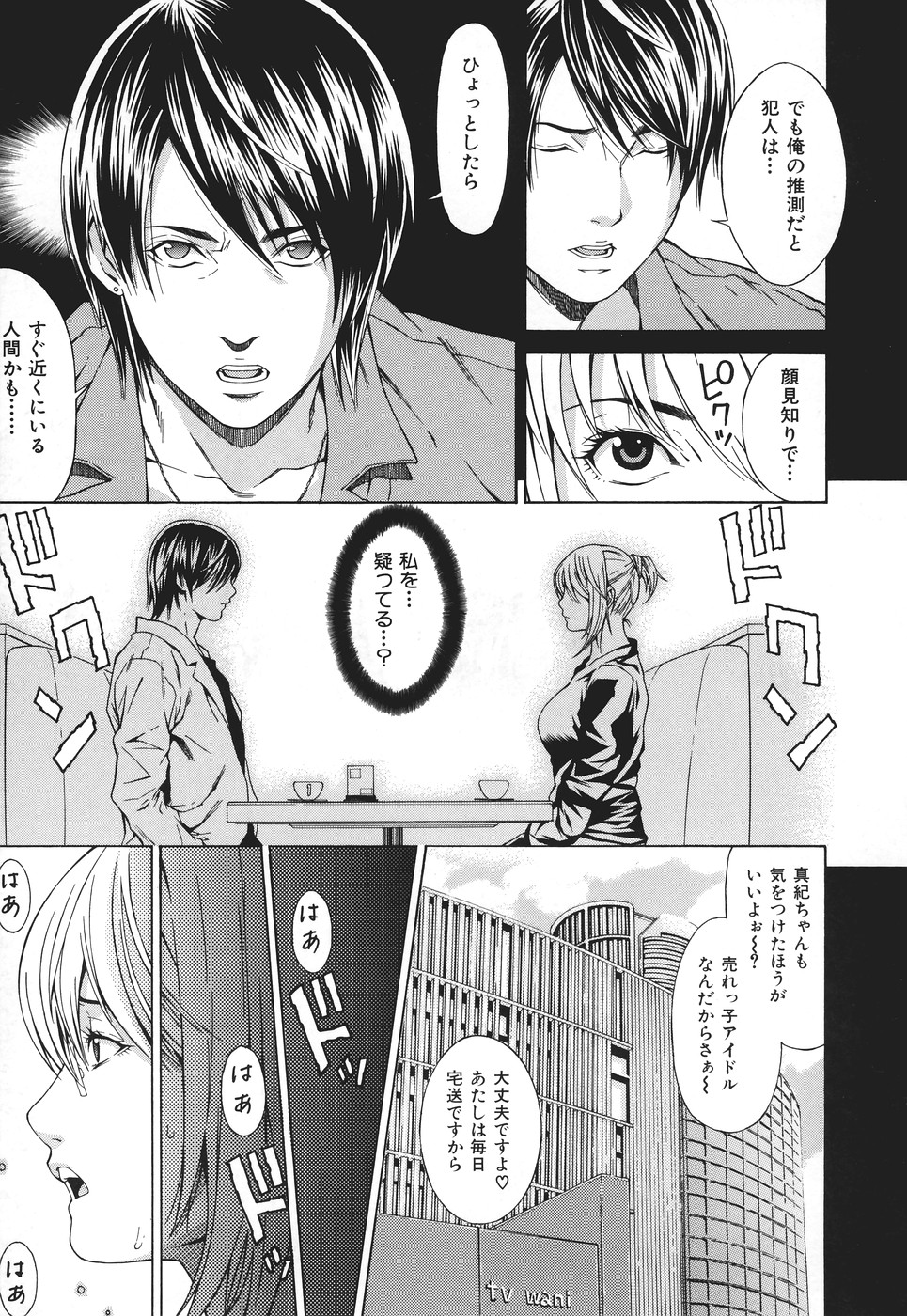 Ryoujoku Shinnyuu Shain - Page 178
