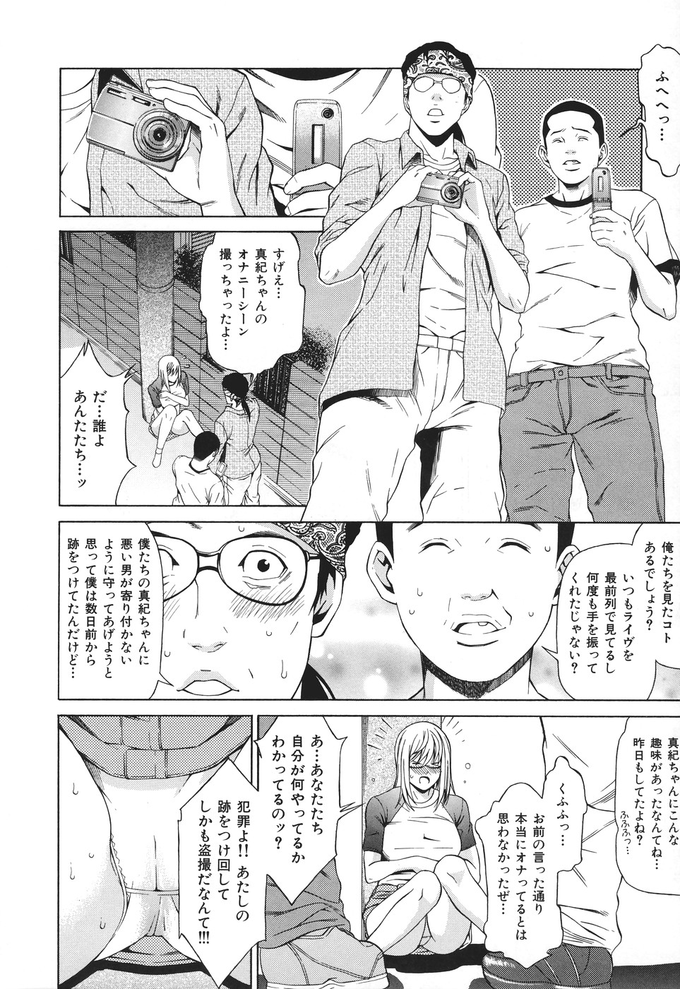 Ryoujoku Shinnyuu Shain - Page 181