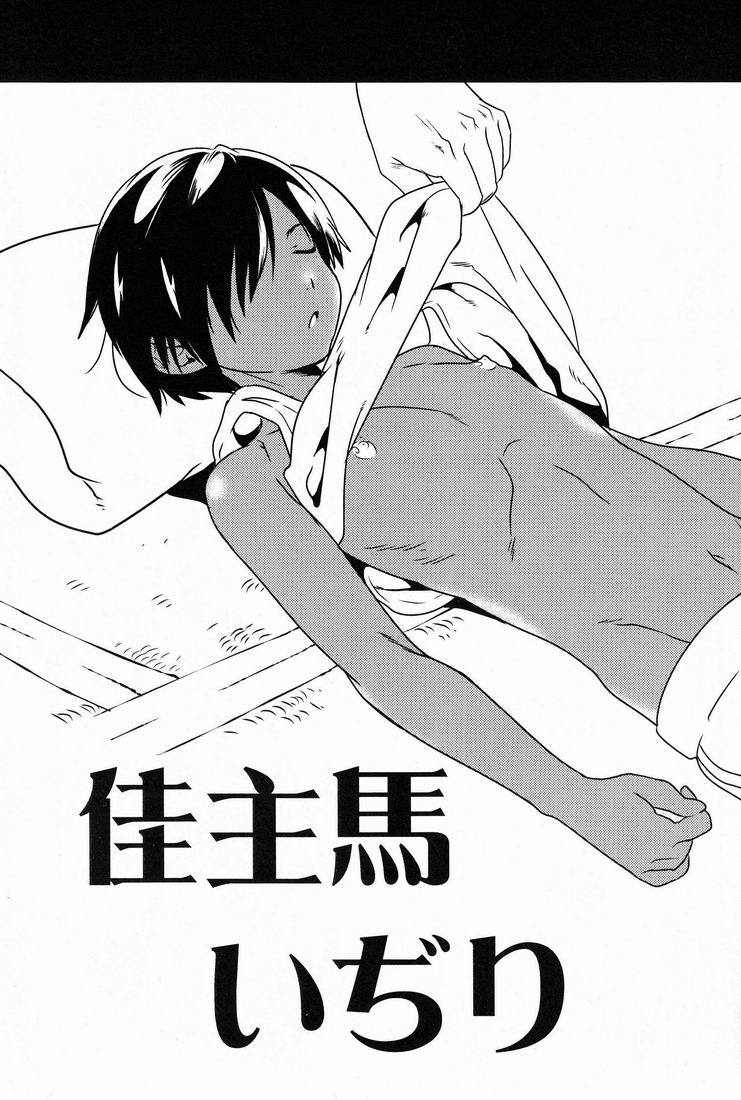 Kazuma Tome - Page 14