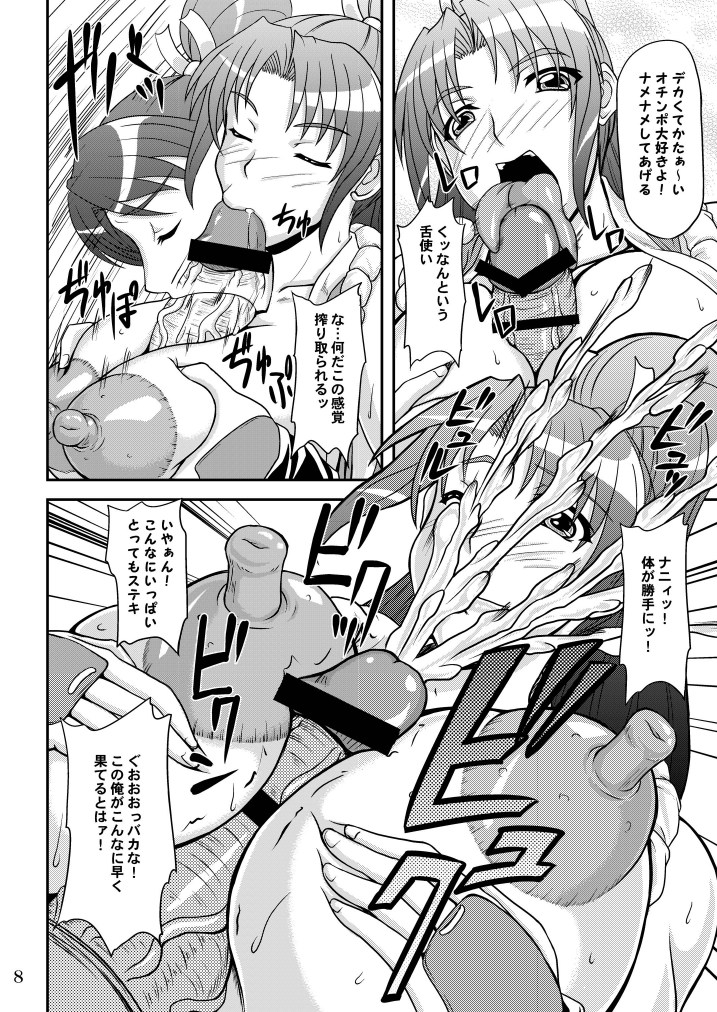 Preview page 8