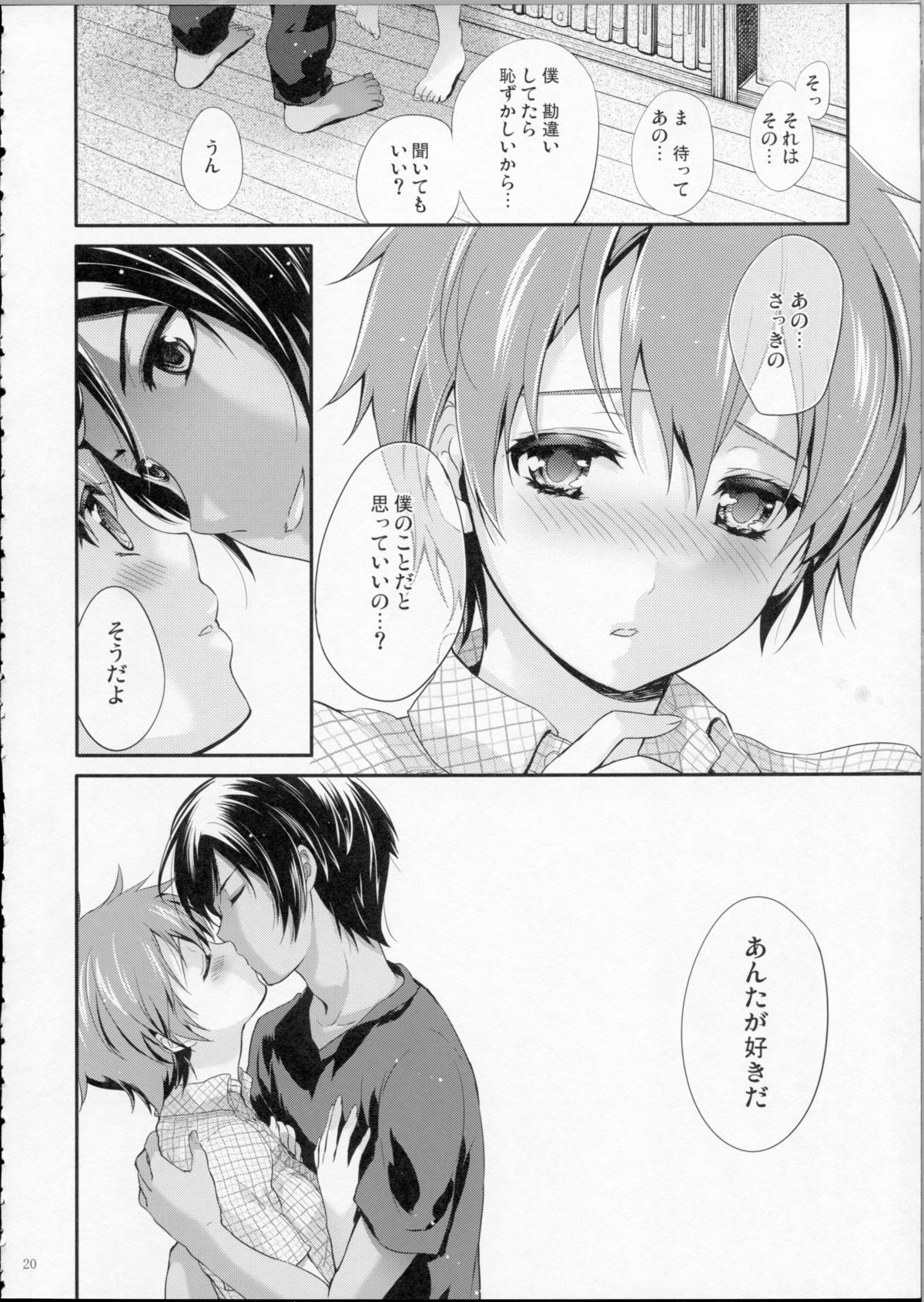 LOVESICKNESS - Page 19