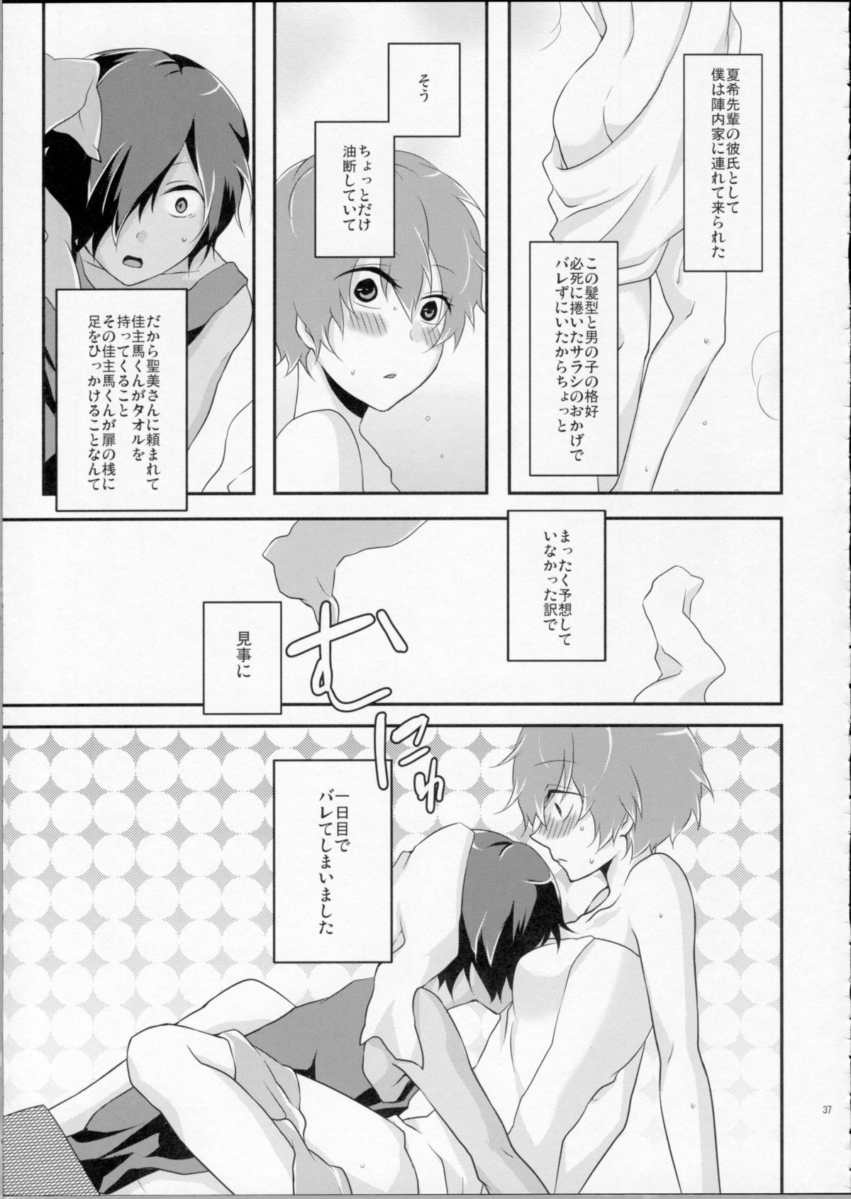 LOVESICKNESS - Page 36