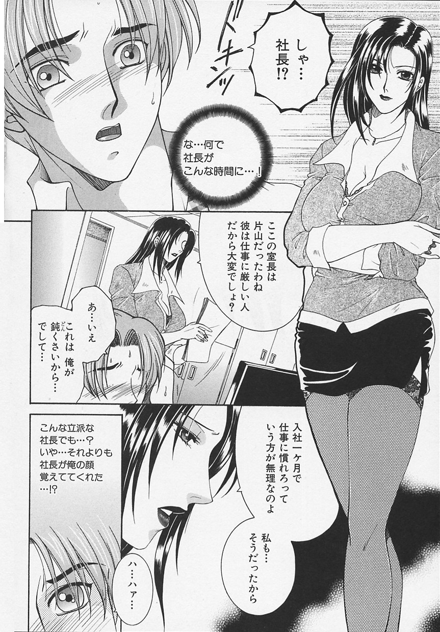 Suirenka - Page 100