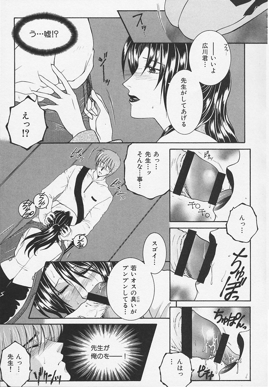 Suirenka - Page 119