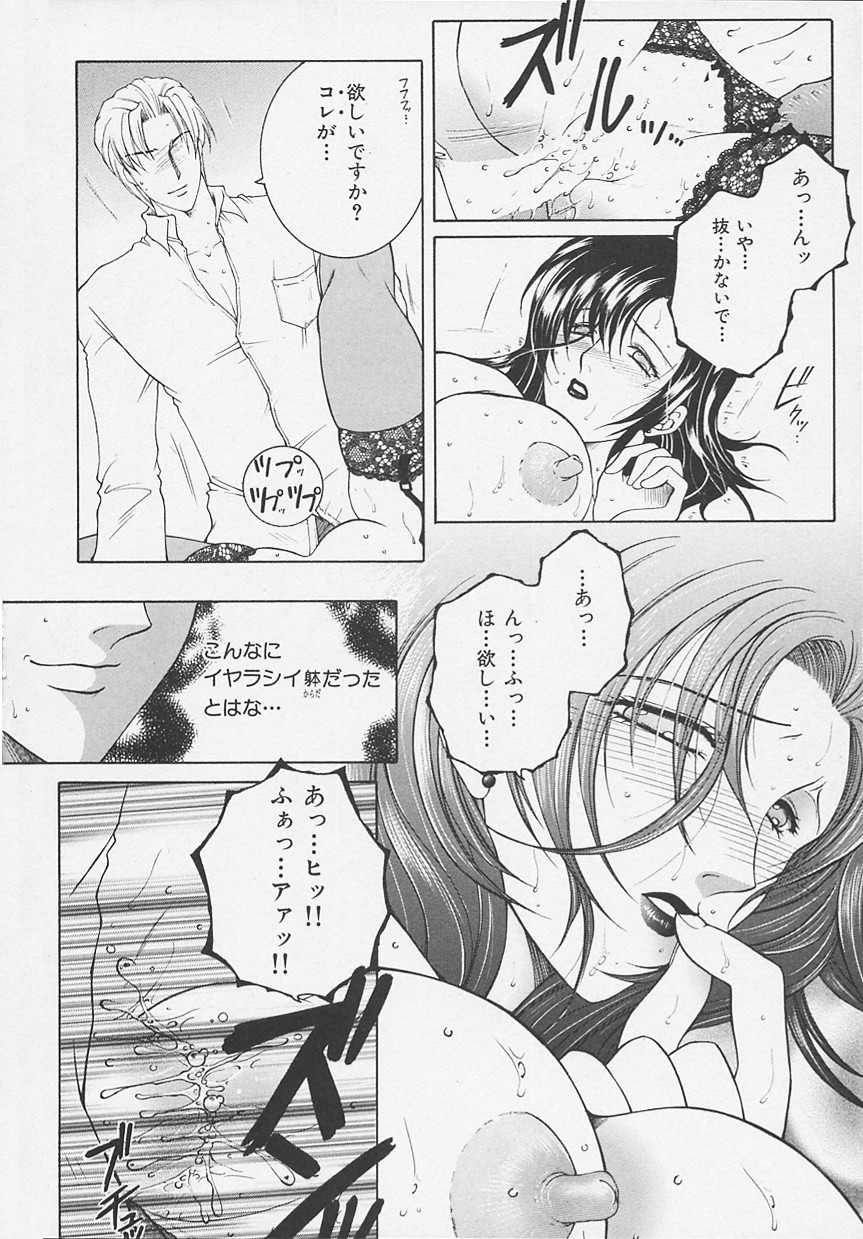Suirenka - Page 92