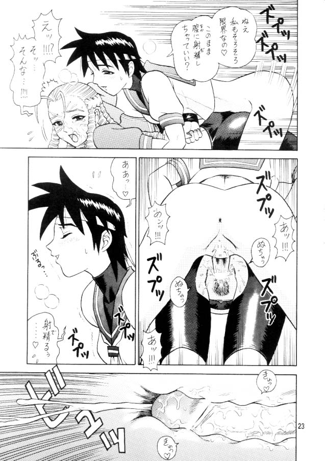 7 Kaiten - Page 22