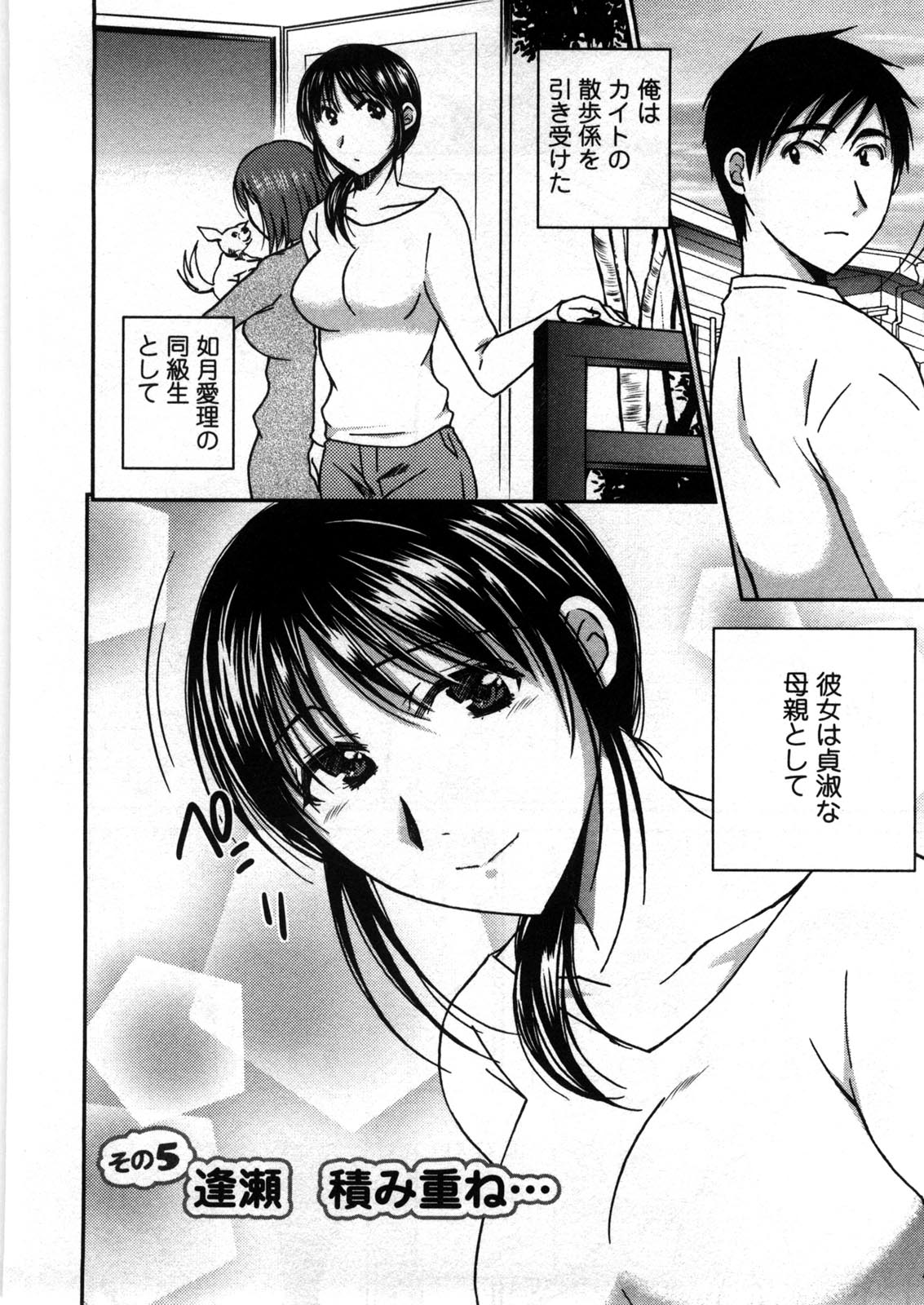 Houmitsu Salt - Page 89