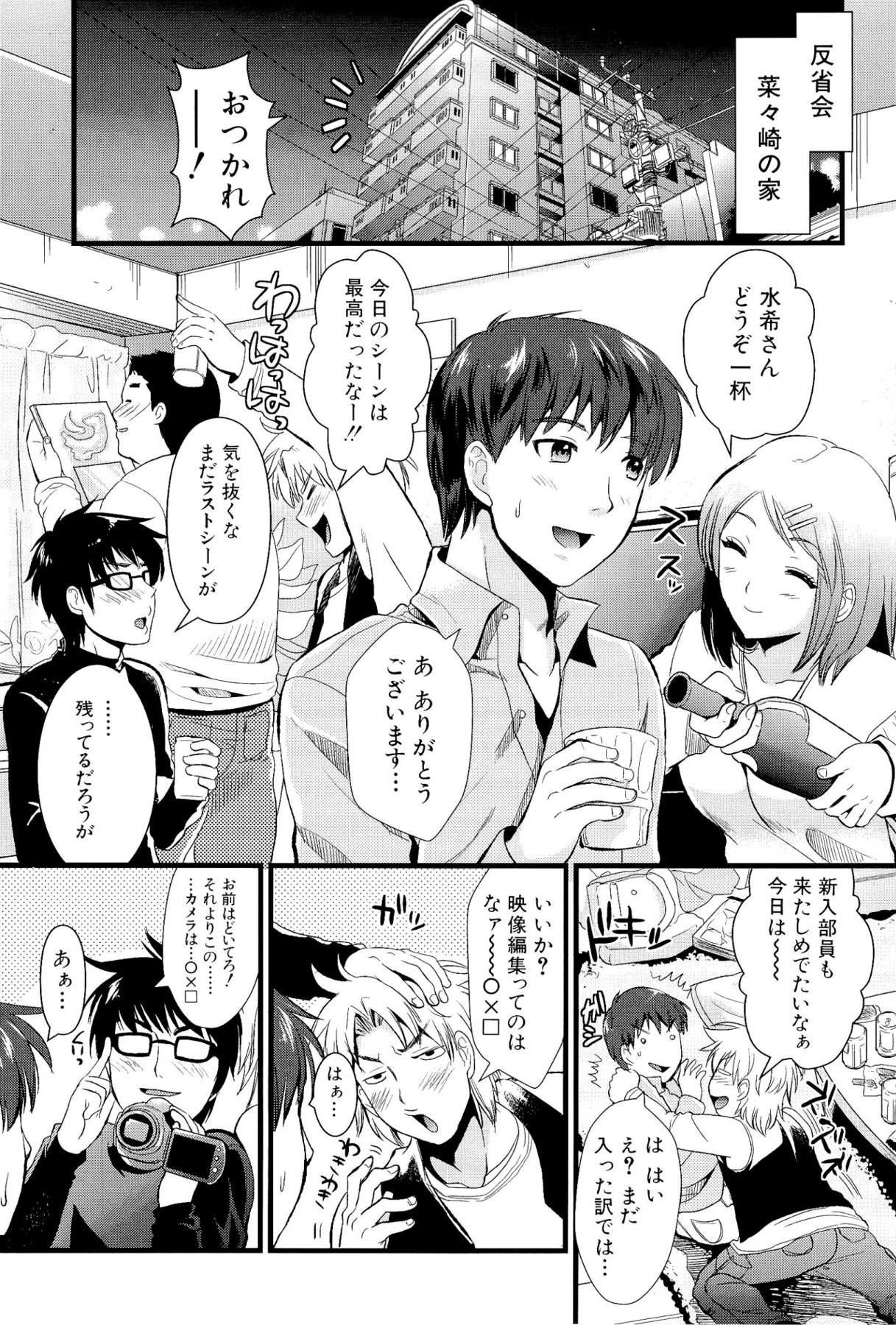 Boku to Kanojo no Shujuu Kankei - Page 19
