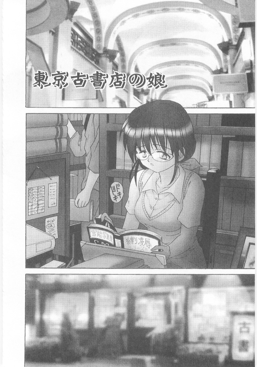 Natsubayashi - Page 28