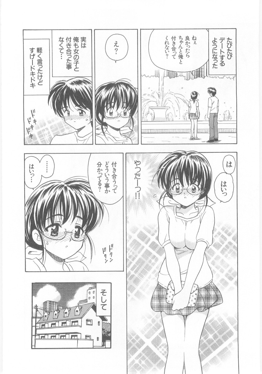 Natsubayashi - Page 36