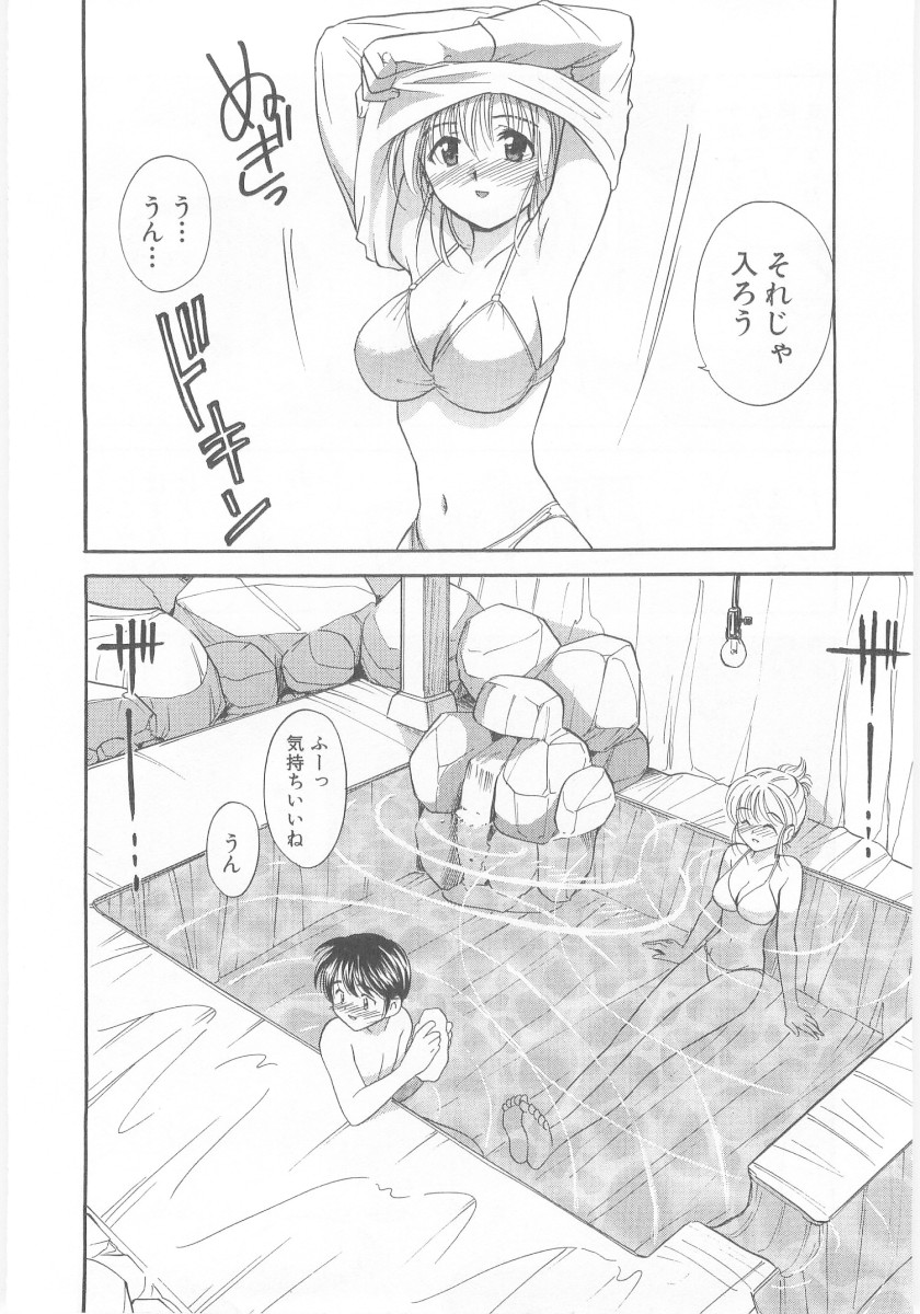 Natsubayashi - Page 56