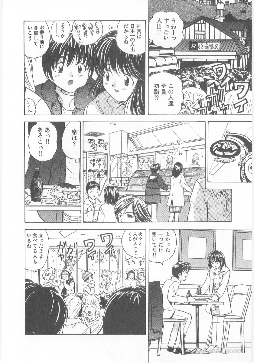 Natsubayashi - Page 94