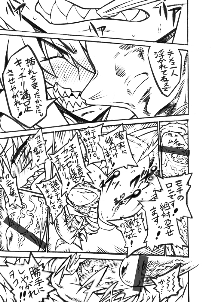 御誕生日記念カニゼル様 - Page 13