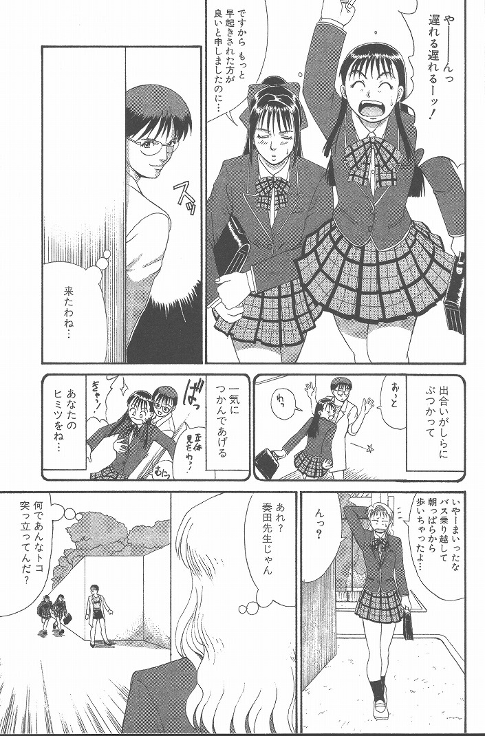 Hinomaru-Kun no Hen! - Page 130