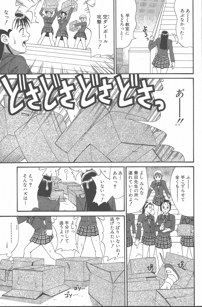 Hinomaru-Kun no Hen! - Page 136
