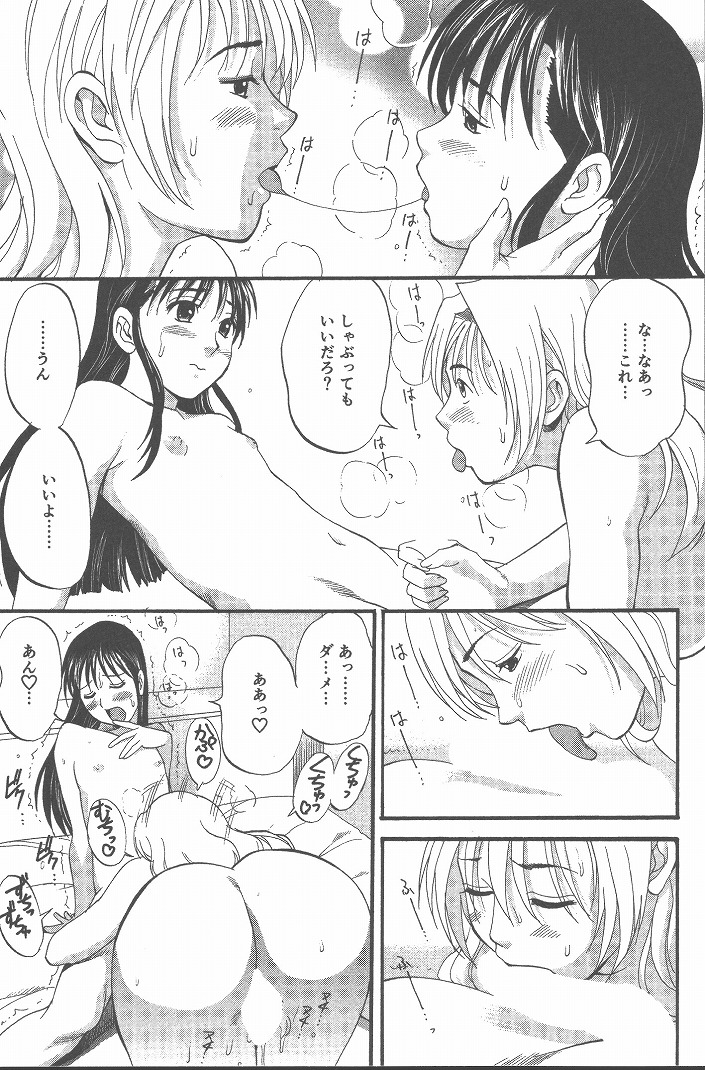 Hinomaru-Kun no Hen! - Page 198