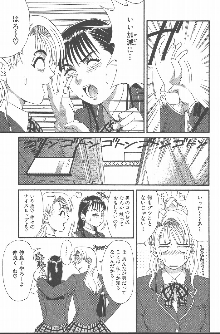 Hinomaru-Kun no Hen! - Page 30